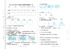 北師大版五年級（上）數學期末測試卷（10）及答案.doc