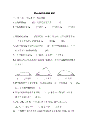 北師大版數學四年級（下）第二單元跟蹤檢測卷 （含答案）.doc