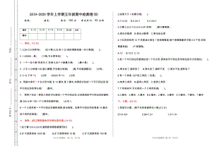 北京課改版五年級上冊數(shù)學(xué)期中檢測試題(B)含答案.doc