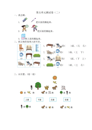 北師大版數(shù)學(xué)1年級（上）第五單元測試卷4（含答案）.docx