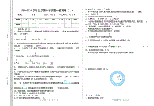 北師大版小學數學六年級上冊期中檢測試題（二）含答案.doc