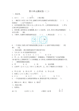 北師大版數(shù)學(xué)6年級(jí)（上）第六單元測(cè)試卷5（含答案）.docx