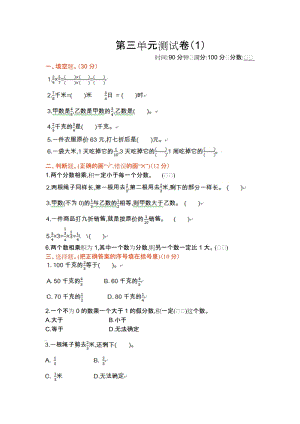 北師大版數(shù)學(xué)五年級(jí)（下）第三單元測(cè)試卷（1）（含答案）.doc