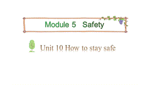 教科版五年級下冊英語課件-Module 5 Safety Unit 10 How to stay safe Period 1(共26張PPT).pptx
