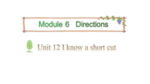 教科版五年級(jí)下冊(cè)英語課件-Module 6 Directions Unit 12 I know a short cut Period 2(共19張PPT).pptx