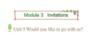 教科版五年級下冊英語課件-Module 3 Invitations Unit 5 Would you like to go with us_ Period 1(共25張PPT).pptx