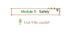 教科版五年級下冊英語課件-Module 5 Safety Unit 9 Be careful! Period 1(共34張PPT).pptx