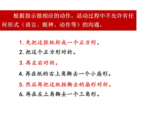 北師大版八年級心理健康教育6架起心靈的彩虹 課件（15ppt）.ppt