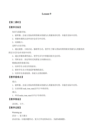 北京版五年級下冊英語－UNIT THREE HOW DO SEEDS TRAVELLesson 9（第2課時）教案.docx