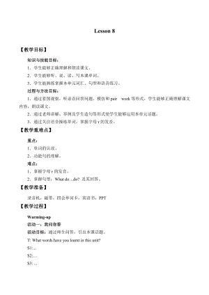 北京版五年級下冊英語－UNIT TWO WHAT DO FLOWERS DOLesson 8教案.docx