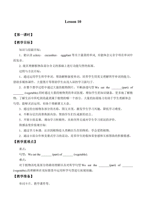 北京版五年級(jí)下冊(cè)英語UNITTHREEHOWDOSEEDSTRAVELLesson10（第1課時(shí)）教案.docx