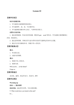 北京版五年級下冊英語－UNIT SIX WHAT WILL YOU DO IN THE FUTURE Lesson 22 教案.docx