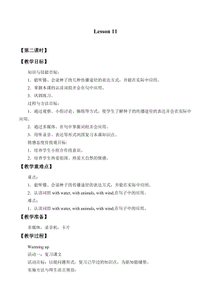 北京版五年級下冊英語－UNIT THREE HOW DO SEEDS TRAVELLesson 11（第2課時）教案.docx