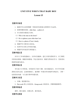 北京版五年級下冊英語UNITFIVEWHOSTHATBABYBOY-Lesson15教案.docx