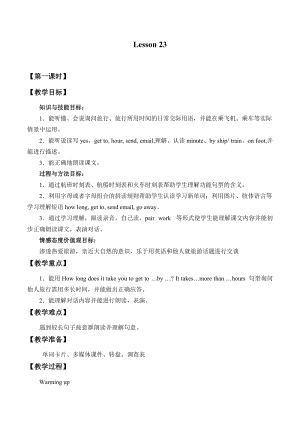 北京版五年級下冊英語UNITSEVENAREYOUGOINGAWAYFORTHEHOLIDAYLesson23教案.doc