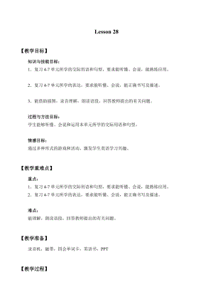 北京版五年級下冊英語UNITEIGHTREVISIONLesson28教案.docx