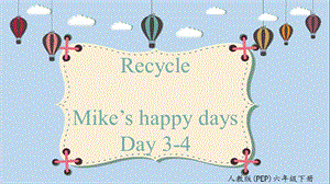 人教PEP版六年級(jí)下冊(cè)英語RecycleDay3-4課件.pptx