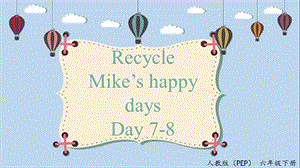 人教PEP版六年級下冊英語Recycle Day7-8 課件.pptx