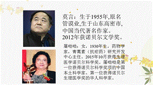 人教部編版（54制）八年級下冊語文14.應有格物致知精神教學課件.ppt