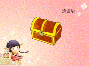 桂美版一年級下冊美術(shù)4誘人的水果課件.ppt