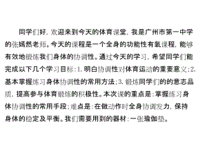 初中體育-七年級-發展有氧耐力練習教學設計.docx