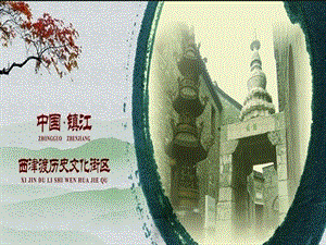 桂美版四年級下冊美術《老房子》課件.ppt