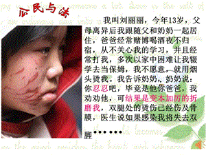 人教部編版七下道德與法治10.2我們與法律同行課件（建設兵團省級優課）.pptx