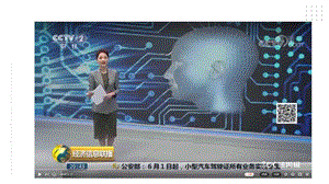 川教版八上信息技術2.3“認出”一個人課件.pptx