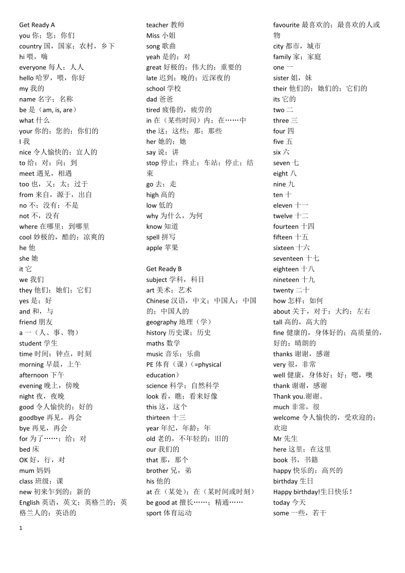 北師大版詞匯及錄音7-9單詞錄音(2).zip