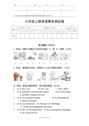 冀教版新教材小學英語六年級上冊期末測驗某市真題試卷附聽力MP3和答案.docx