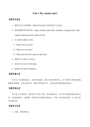 外研劍橋版六下英語Unit 1-My cousins and I 單元教案-教案.docx