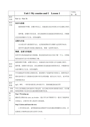 外研劍橋版六下英語Unit 1-My cousins and I （Part 1a-3b）-教案.doc