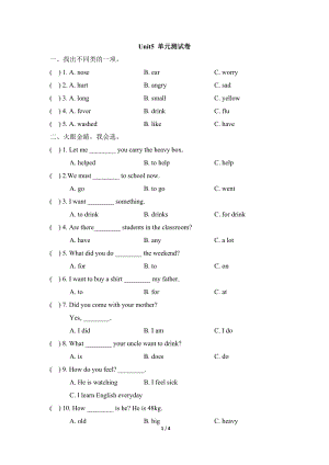 外研劍橋版六年級下冊英語Unit5_單元測試卷含答案.doc