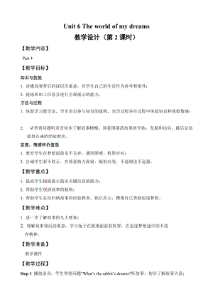 外研劍橋版六下英語Unit 6-The world of my dreams （Part 4） -教案.doc