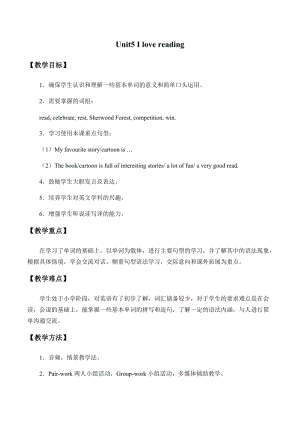 外研劍橋版六下英語Unit5-Ilovereading單元教案.docx