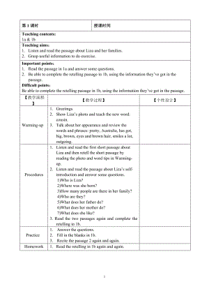 外研劍橋版六下英語Unit 1-My cousins and I （Part 1a-1b）-教案.doc