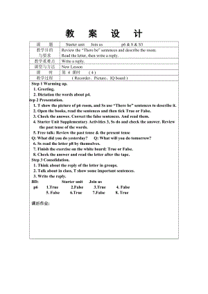 外研劍橋版六下英語(yǔ)StarterunitJoinus（4）-教案.doc