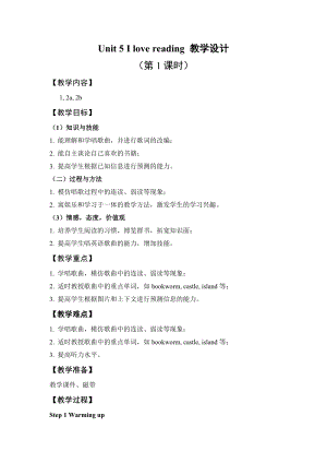 外研劍橋版六下英語Unit 5-I love reading （Part 1-2b）-教案.doc