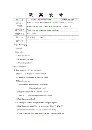 外研劍橋版六下英語Unit 1-My cousins and I （Part 5a,5b,5c）-教案.doc