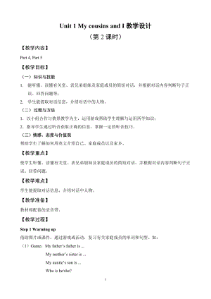 外研劍橋版六下英語Unit 1-My cousins and I （Part 4-5）-教案.doc