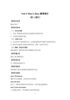 外研劍橋版六下英語Unit 3-Mary's diary （Part 6,7）-教案.doc