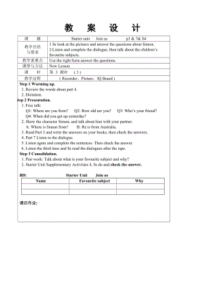 外研劍橋版六下英語(yǔ)StarterunitJoinus（3）-教案.doc