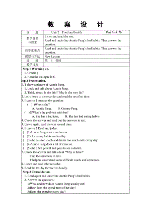 外研劍橋版六下英語Unit 2-Food and health （Part 7a,7b）-教案.doc