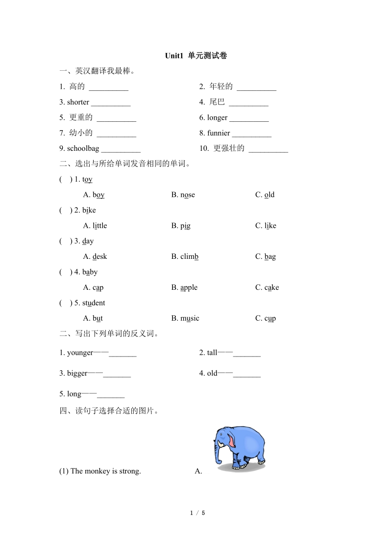 外研劍橋(join in)版六年級下冊單元測試題含答案（打包）.rar