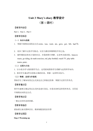 外研劍橋版六下英語Unit 3-Mary's diary （Part 1-3）-教案.doc