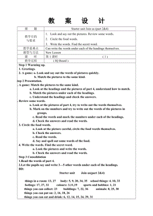 外研劍橋版六下英語(yǔ)StarterunitJoinus（1）-教案.doc