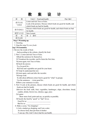 外研劍橋版六下英語Unit 2-Food and health （Part 3,4）-教案.doc