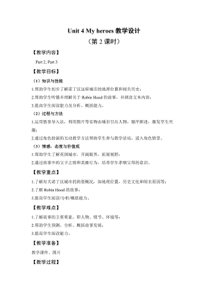 外研劍橋版六下英語Unit 4-My heroes （Part 2,3）2-教案.doc