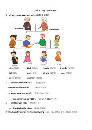 外研劍橋版Join in六年級下冊英語知識匯總（共10頁）.pdf