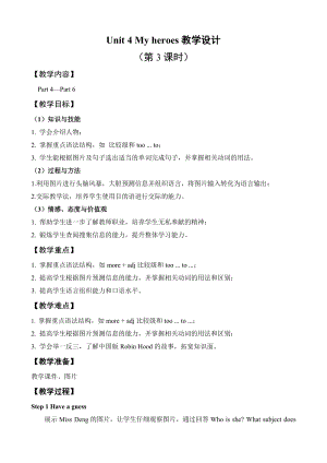 外研劍橋版六下英語Unit 4-My heroes （Part 4-6）-教案.doc